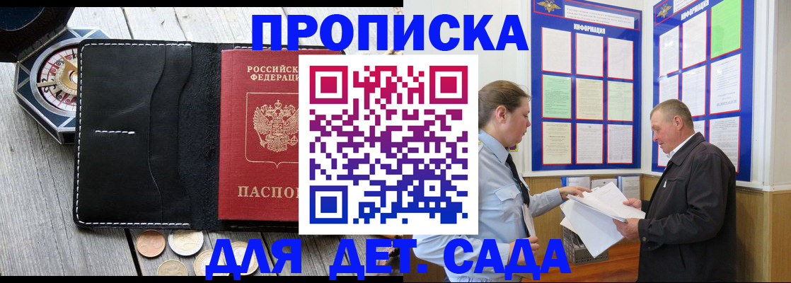 миграционный учет в Петушках