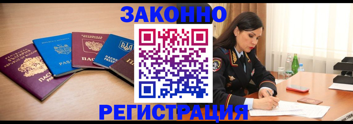 прописка штамп в Петушках