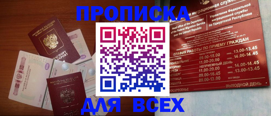 прописка от собственника в Петушках