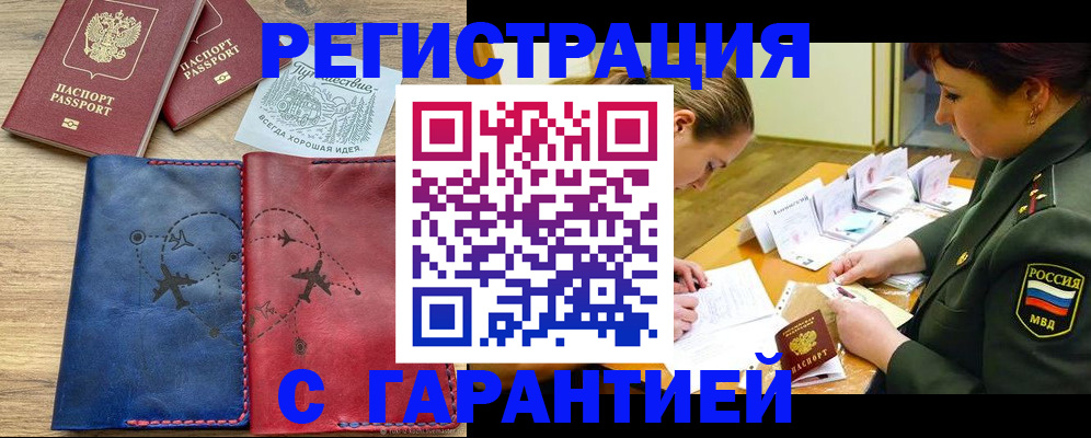 прописка паспорт в Петушках